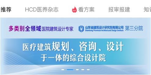 筑醫(yī)臺(tái)APP最新版