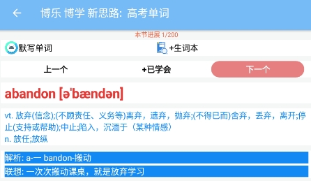 博樂瘋狂英語app最新版