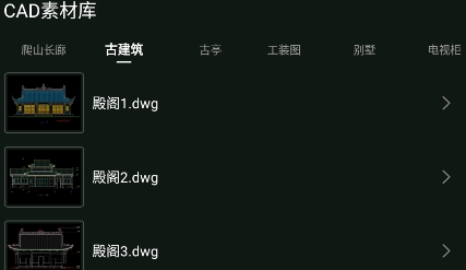 CAD快速看圖紙app官方版