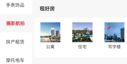 租劃算app安卓版