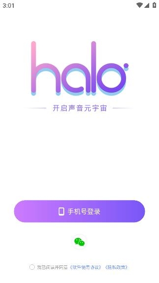 HALO有戲app最新版