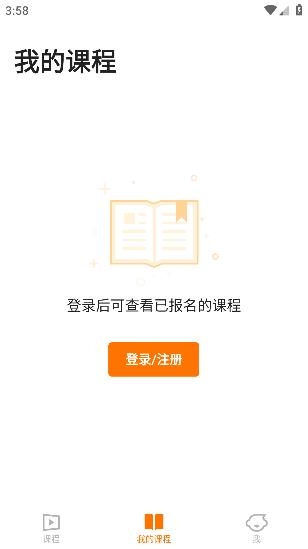小猿素養(yǎng)課app安卓版