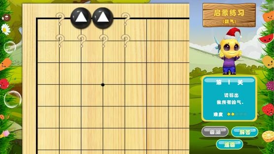 圍棋死活大師級位版app最新版