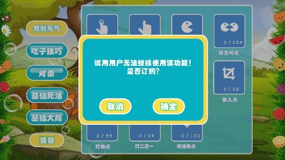 圍棋死活大師級位版app最新版