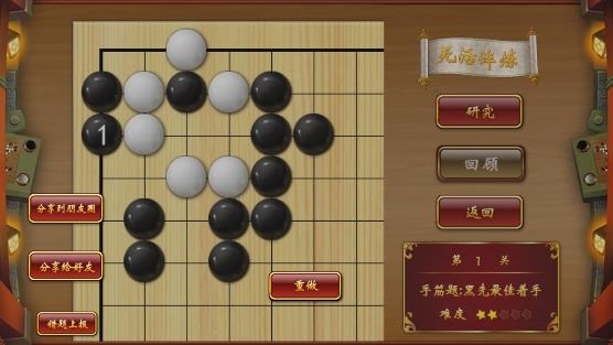 圍棋九陽真經(jīng)安卓版