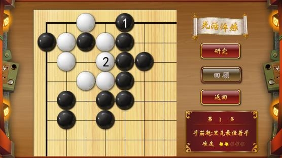 圍棋九陽真經(jīng)安卓版