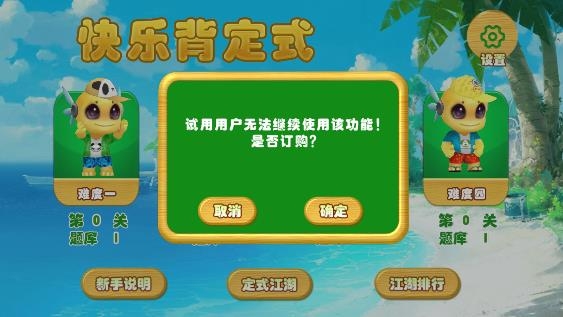 圍棋歡樂(lè)背定式app最新版