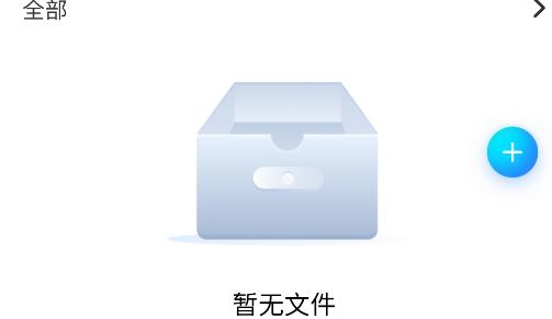 云南交投暢云盤app安卓版