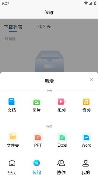 云南交投暢云盤app安卓版