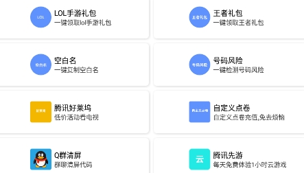 楚稅通app官方版