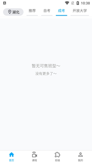 僑大若考app官方版