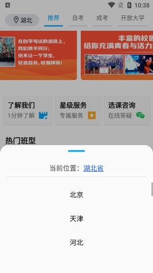 僑大若考app官方版