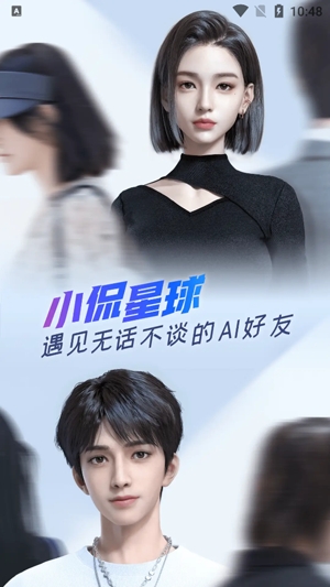 百度小侃星球app官方版