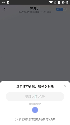 百度小侃星球app官方版