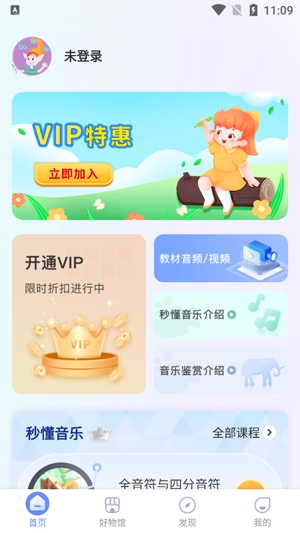 Dolala趣學(xué)音樂app官方版