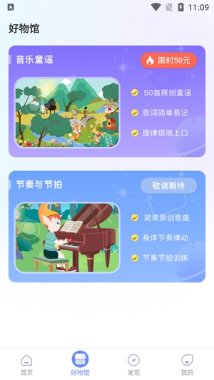 Dolala趣學(xué)音樂app官方版