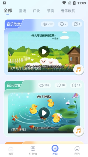 Dolala趣學(xué)音樂app官方版