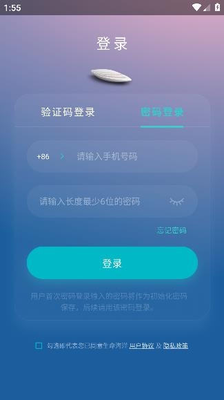 生命海洋APP