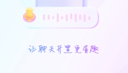 萌新變聲器app官方版