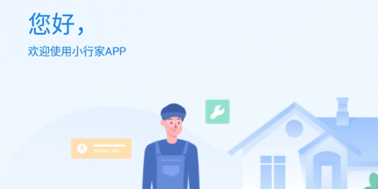 龍湖小行家app最新版