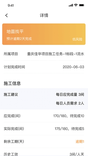 龍湖小行家app最新版