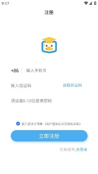 早呀早知app官方版