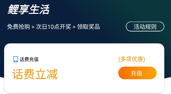 鯉享生活app最新版