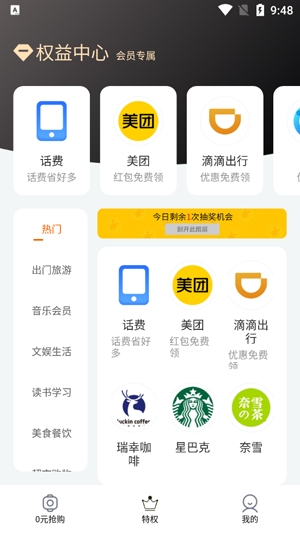 鯉享生活app最新版
