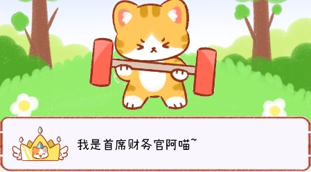 喵記賬app最新版