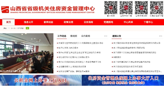 山西省住房補(bǔ)貼官方APP