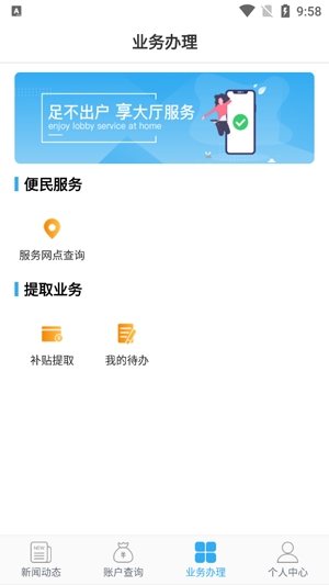 山西省住房補(bǔ)貼官方APP