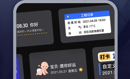編輯水印打卡相機(jī)app官方版
