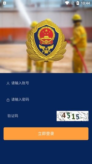 棗莊接警app最新版