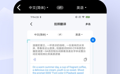 中英翻譯通APP官方版