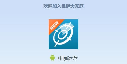 帷幄運營app安卓版