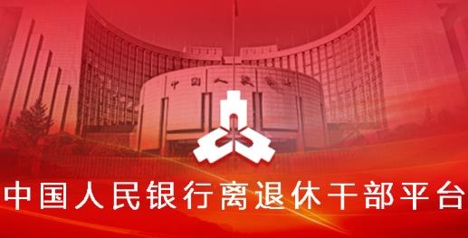 央行驛站老干部APP