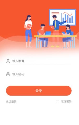 臨工辦公手機(jī)客戶端