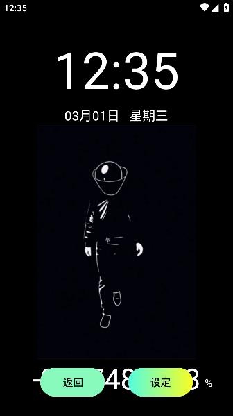 酷炫充電秀app手機(jī)版