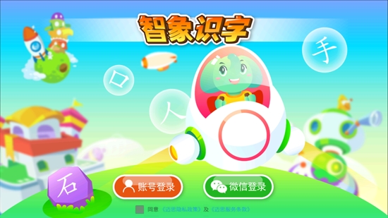 智象識(shí)字app官方版