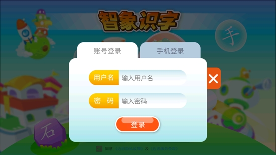 智象識(shí)字app官方版