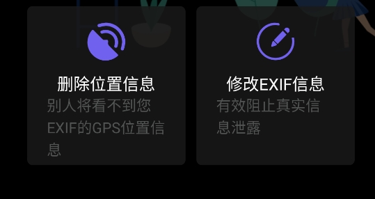 偽址精靈app官方版