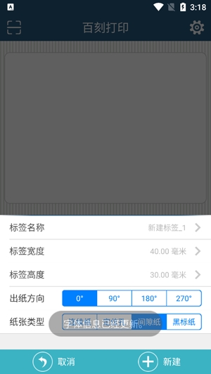 百刻打印app官方版