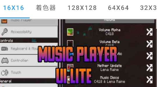 我的世界紋理包合集手機(jī)版