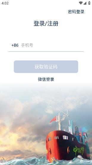 威海引航app手機(jī)版