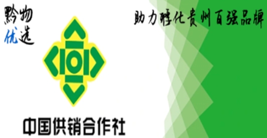 黔物優(yōu)選app最新版