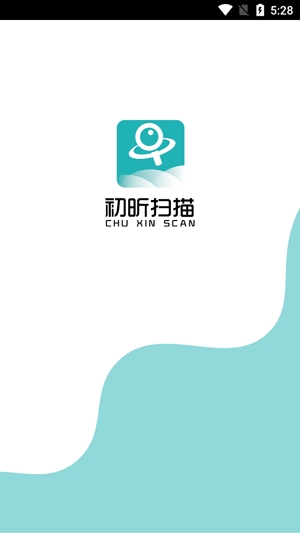 初昕掃描app最新版