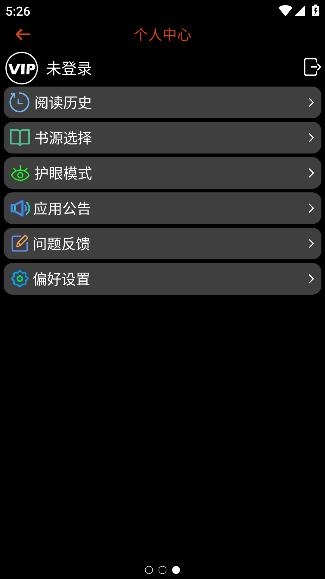 腕能小說app最新版