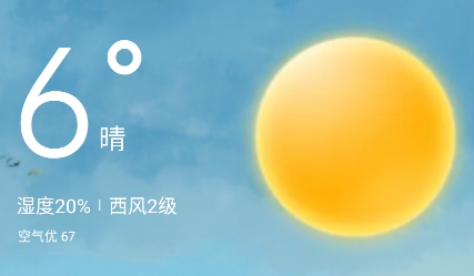 欣喜天氣app安卓版
