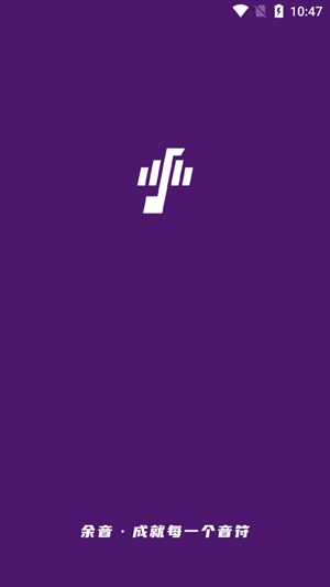 余音音樂app官方版
