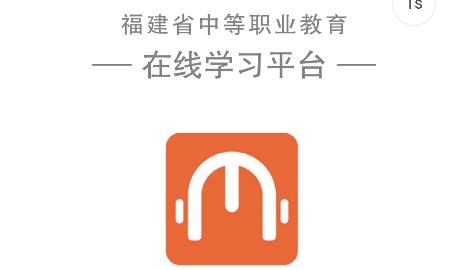閩科職教安卓app